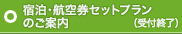 hEq󌔃Zbgv̂ē